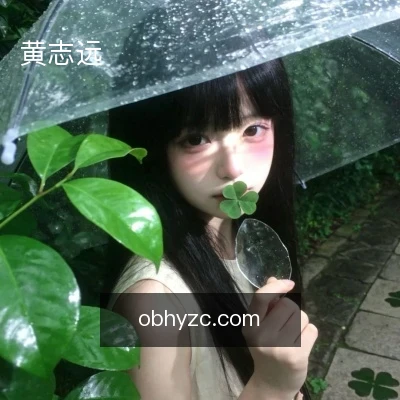黄志远